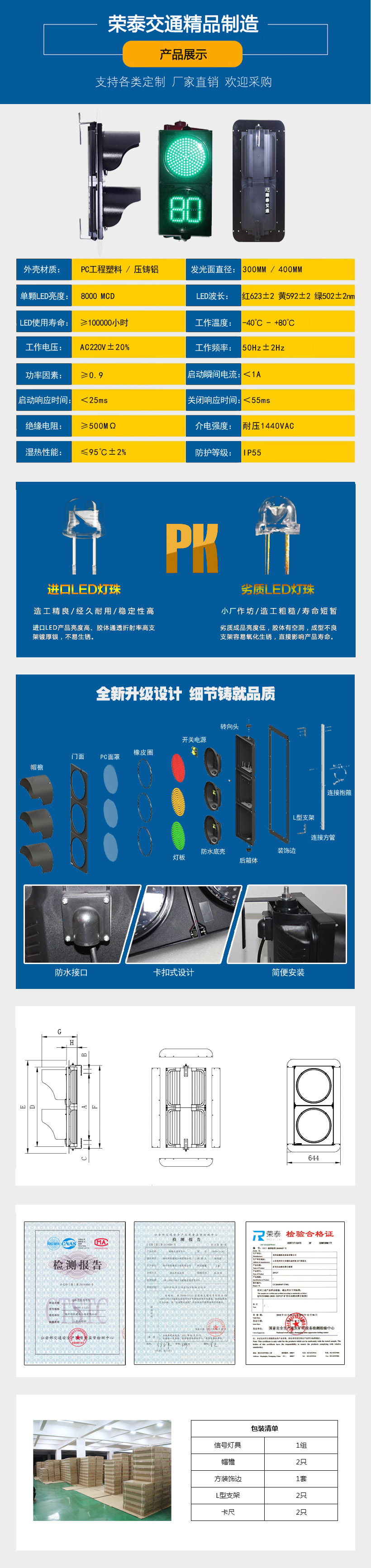 300mm機(jī)動(dòng)車倒計(jì)時(shí)兩燈